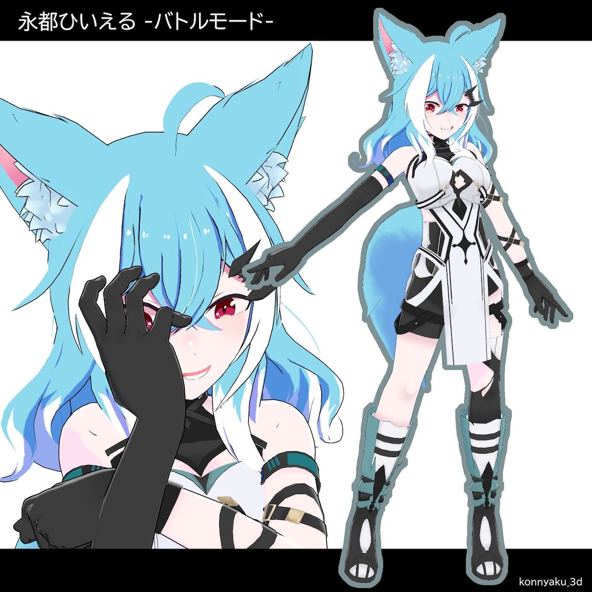 3Dモデル制作いたします 立ち絵のみでもOK！Vtuberさん向け3Dモデル イメージ3