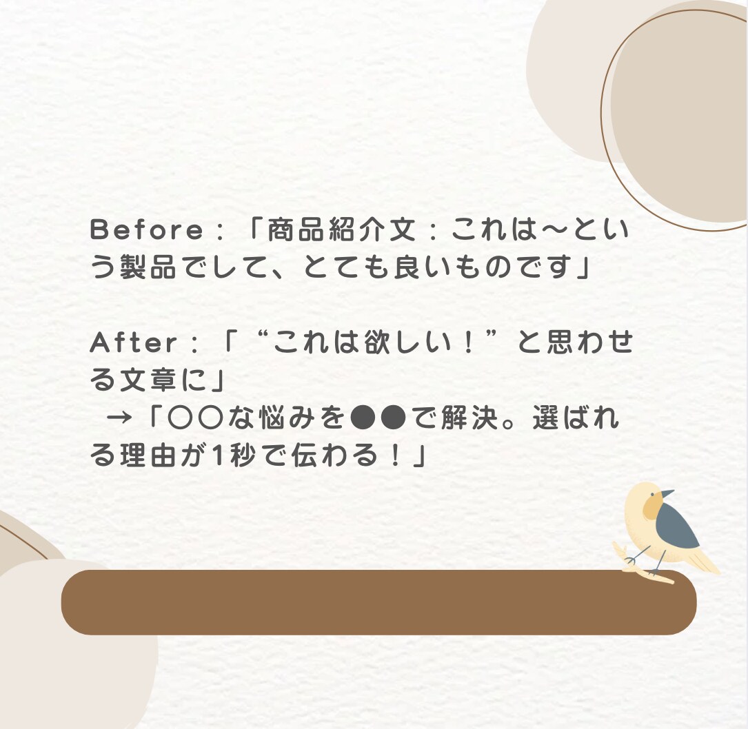 売れる文章あなたの代わりに作ります ChatGPT活用×人間の技術で「刺さる文」を代筆 イメージ3