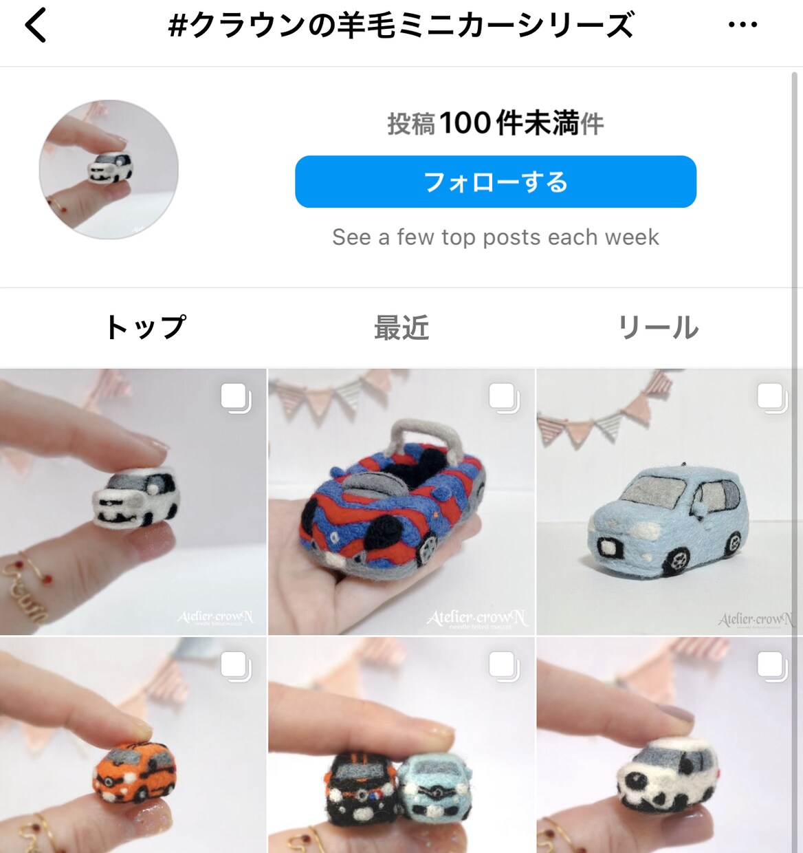 羊毛フェルトであなたの愛車のミニカーをつくります (こちらのページはミニミニサイズです)プレゼントにも イメージ10