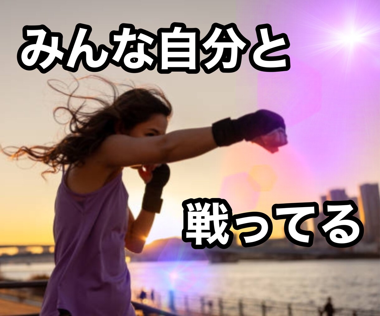 頑張っている貴方の毎日❤️応援させて頂きます 自慢話は言いにくい…でも認めて欲しい、そんな貴方にお勧めです イメージ7