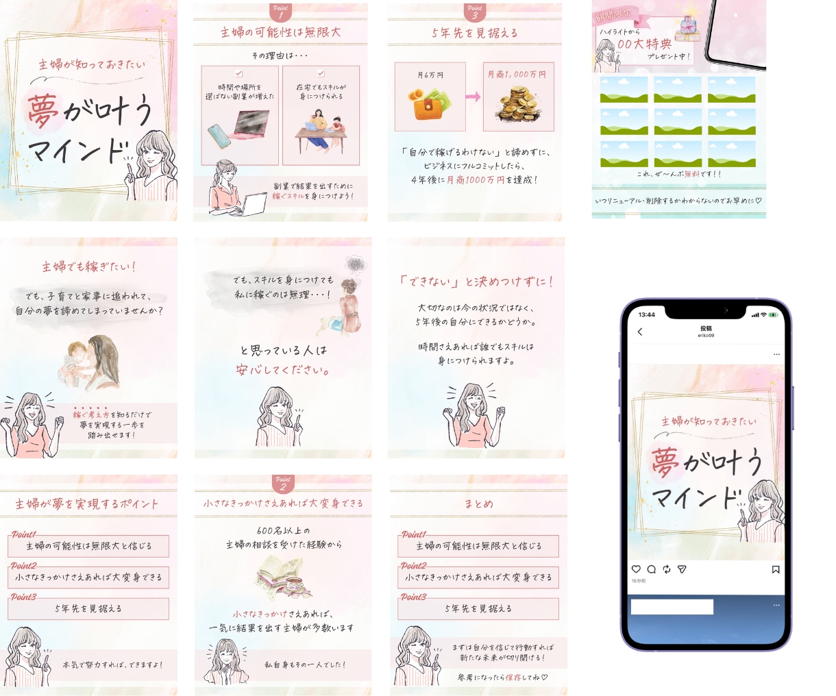 Instagramの投稿画像を制作し					ます ターゲットに刺さるフィード投稿を丁寧に作成いたします イメージ5