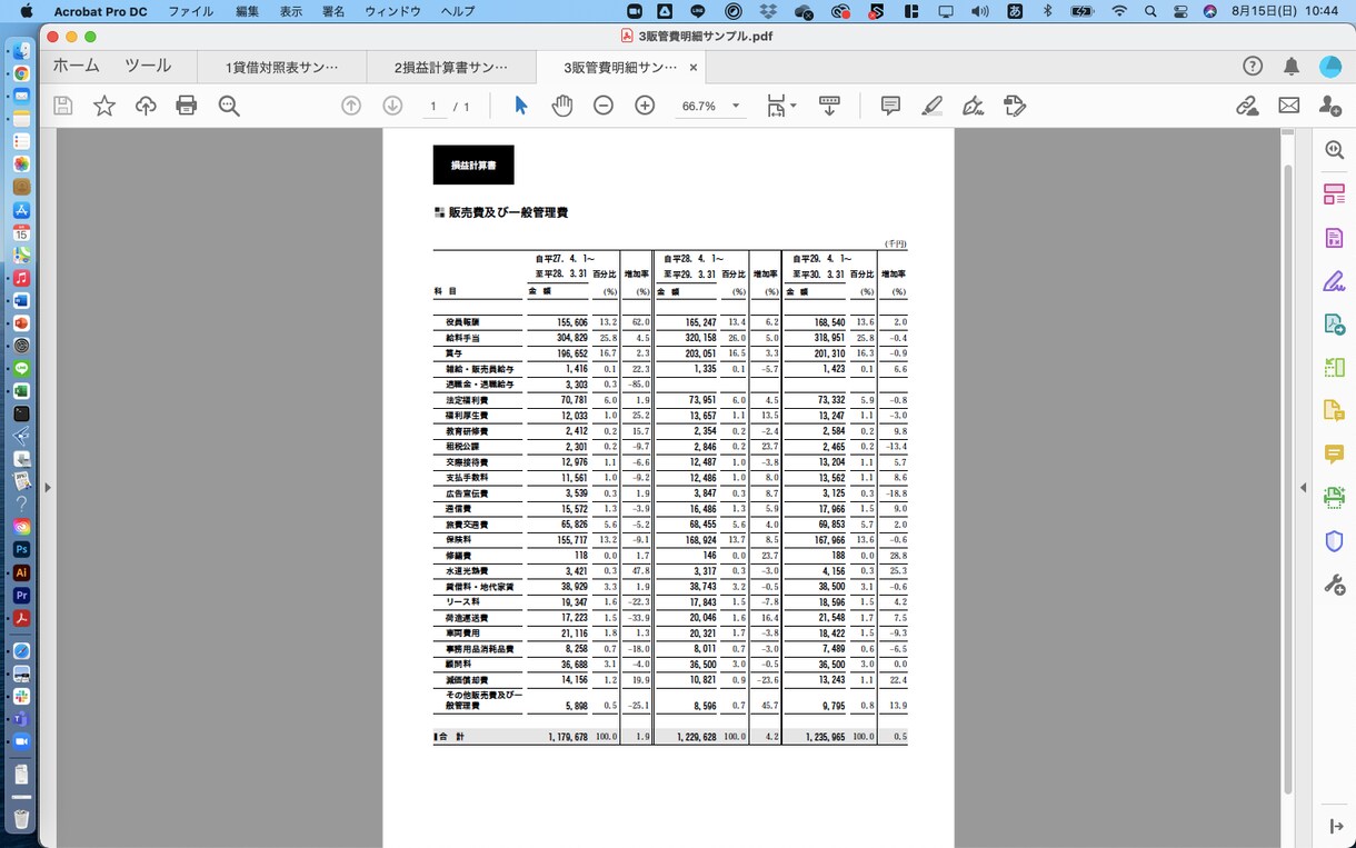財務分析に基づいたアドバイスをします 元信用調査会社の調査員監修！財務分析表の作成によるコンサル。 イメージ3
