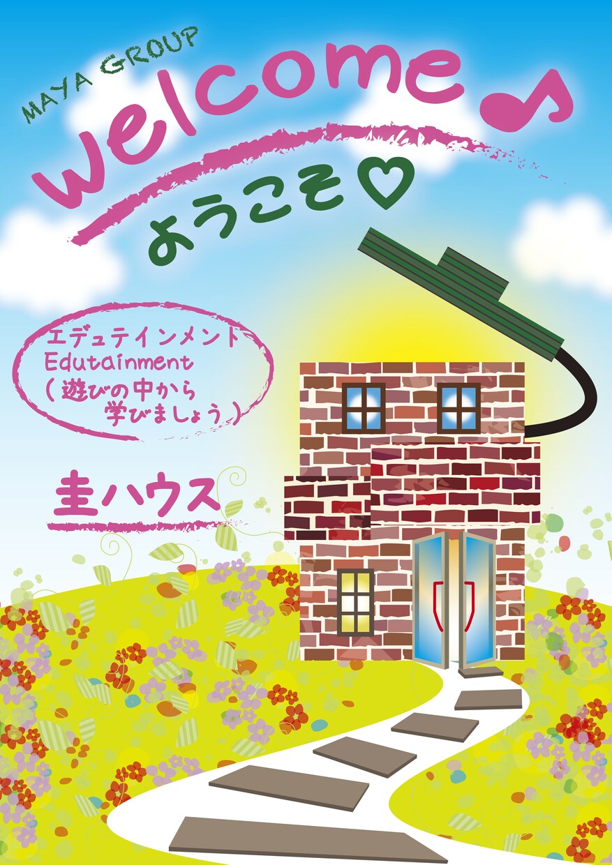 人の目にとまるポスター・看板をデザインいたします まずは目にとまらなくては始まりません。名刺チラシとセットで！ イメージ3