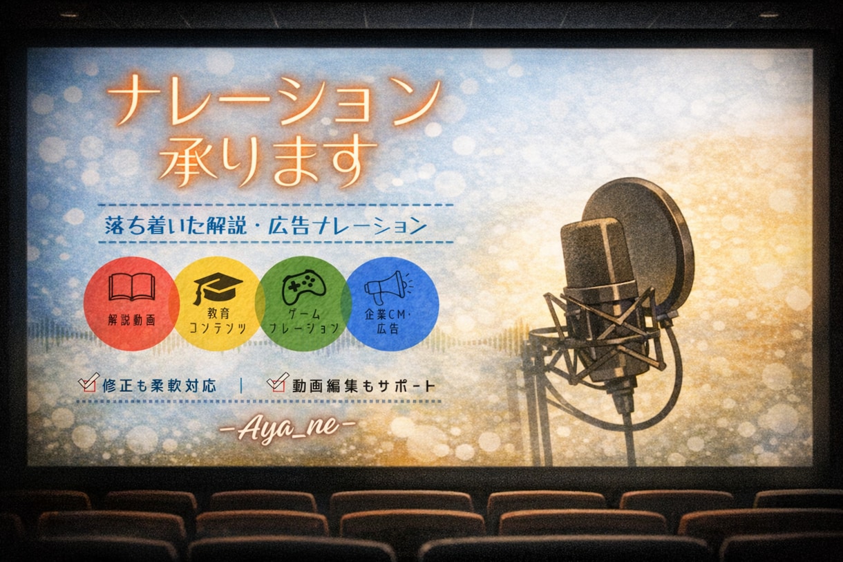 YouTube解説動画の女性ナレーション収録します 落ち着いた解説から明るいトーンまで対応します イメージ1