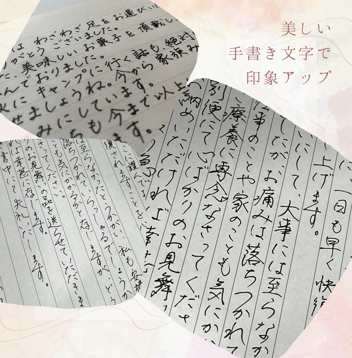 書道師範が手紙の代筆・状況に応じ文面作成いたします 添削・送料無料！印象アップ！シチュエーションごとの文面作成も イメージ1