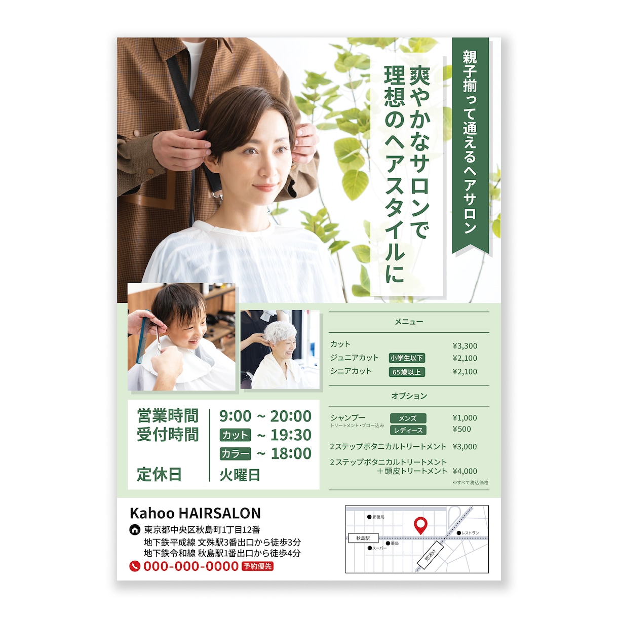 パッ!!! と目を惹くチラシ作成します イベント、キャンペーン、学校行事などに合わせたデザイン			 イメージ5