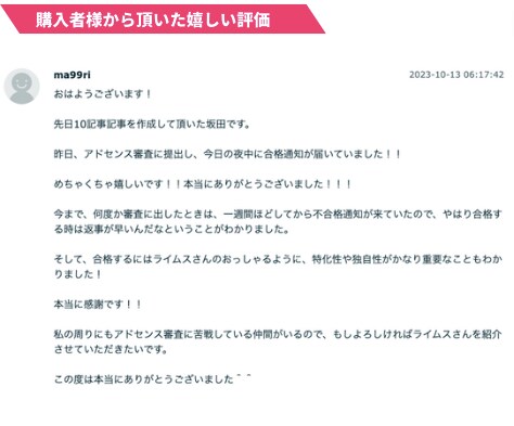 アドセンス申請用の質の高い記事を10記事作成します ワードプレスに『画像付き』で『直接記事を入稿』します！ イメージ5