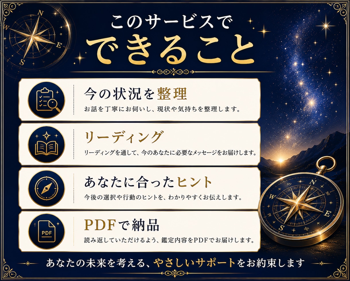 転職・副業・人生の悩みを丁寧にリーディングします 仕事や人生の選択を前向きに考えるヒントをお届けします イメージ3