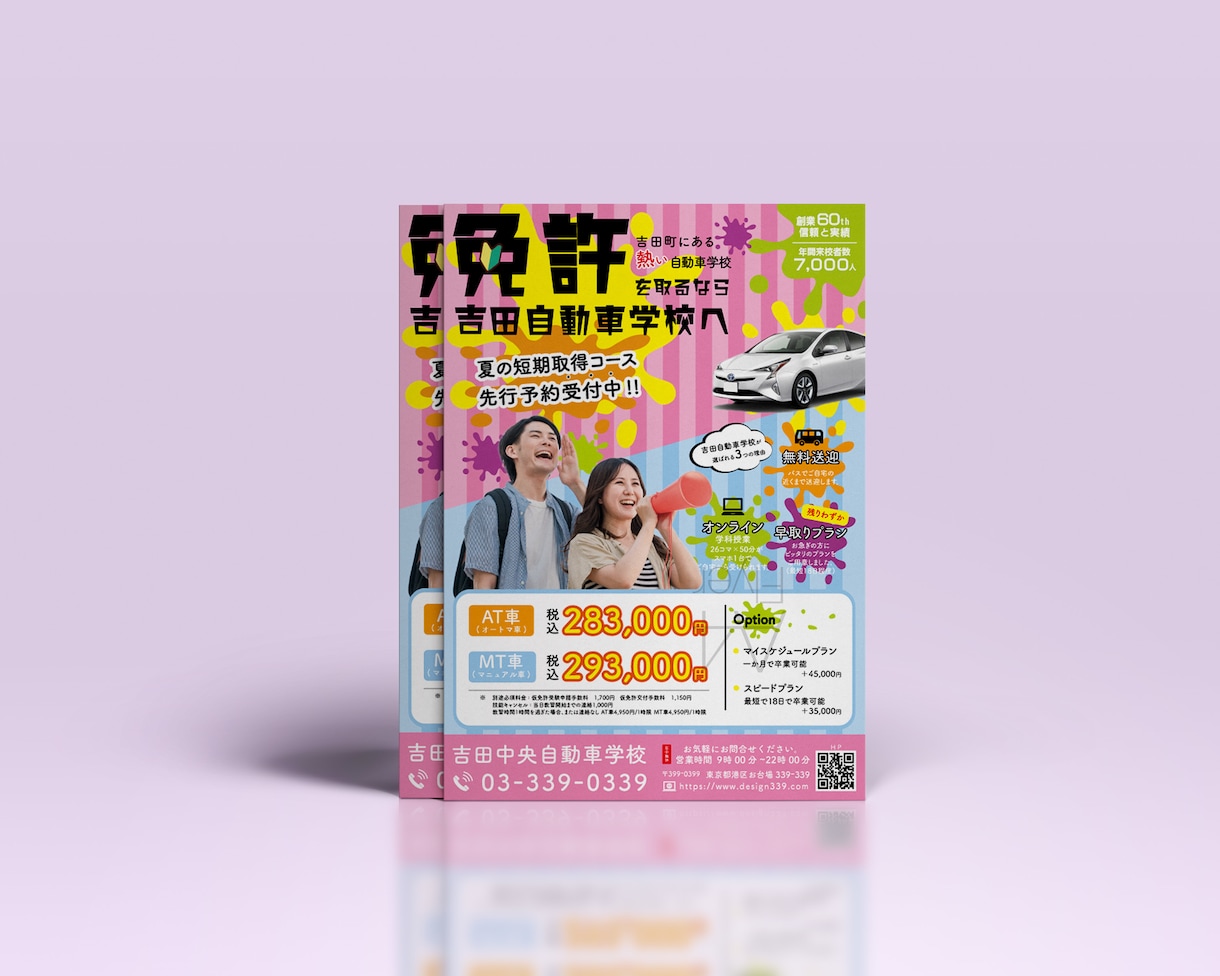 ３秒で釘付けに！A4チラシのデザイン制作します 初めてでも安心！訴求力抜群のオリジナルチラシを最安値で！ イメージ5