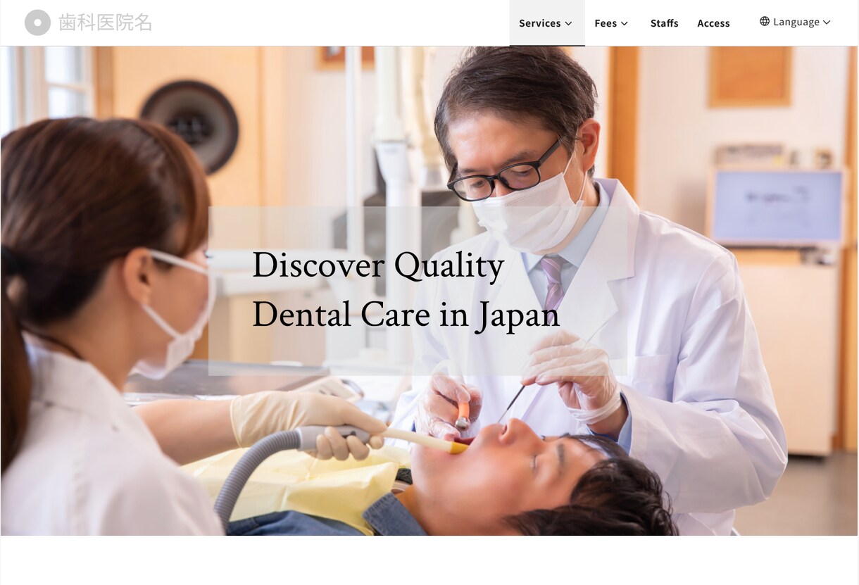 歯科医院の外国語版ホームページを作成します 特別セール実施中（先着1名様限定で格安でお受けします） イメージ1