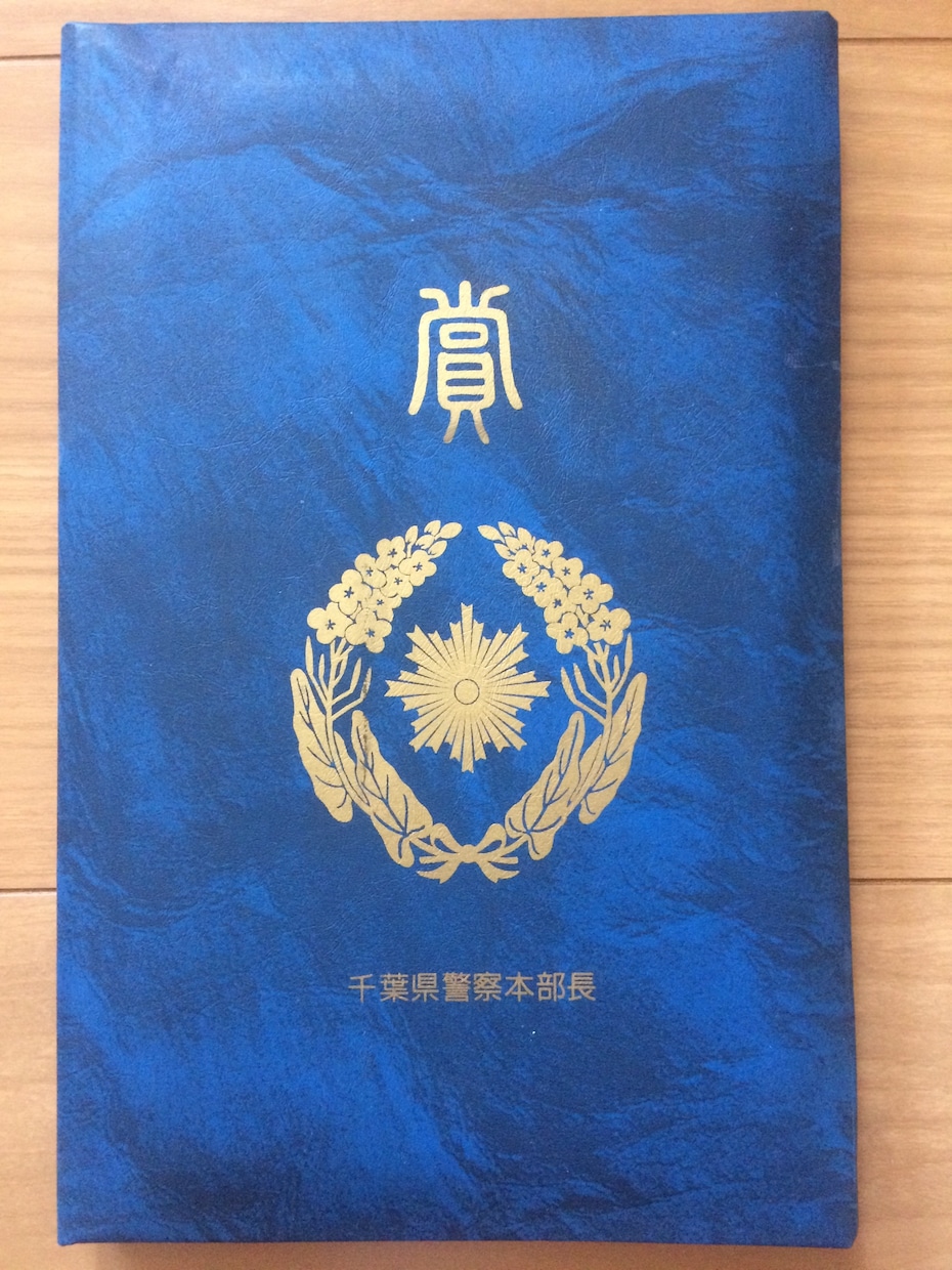 元採用担当者が警察官目指す方へのアドバイスをします 何を勉強したら良いか、面接ポイント、作文など等 イメージ1