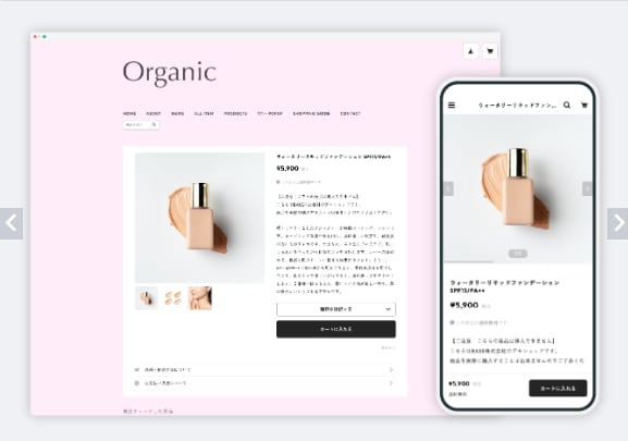 BASEでECサイト制作します ネットショップ開設の初期設定から運用サポート制作 イメージ4