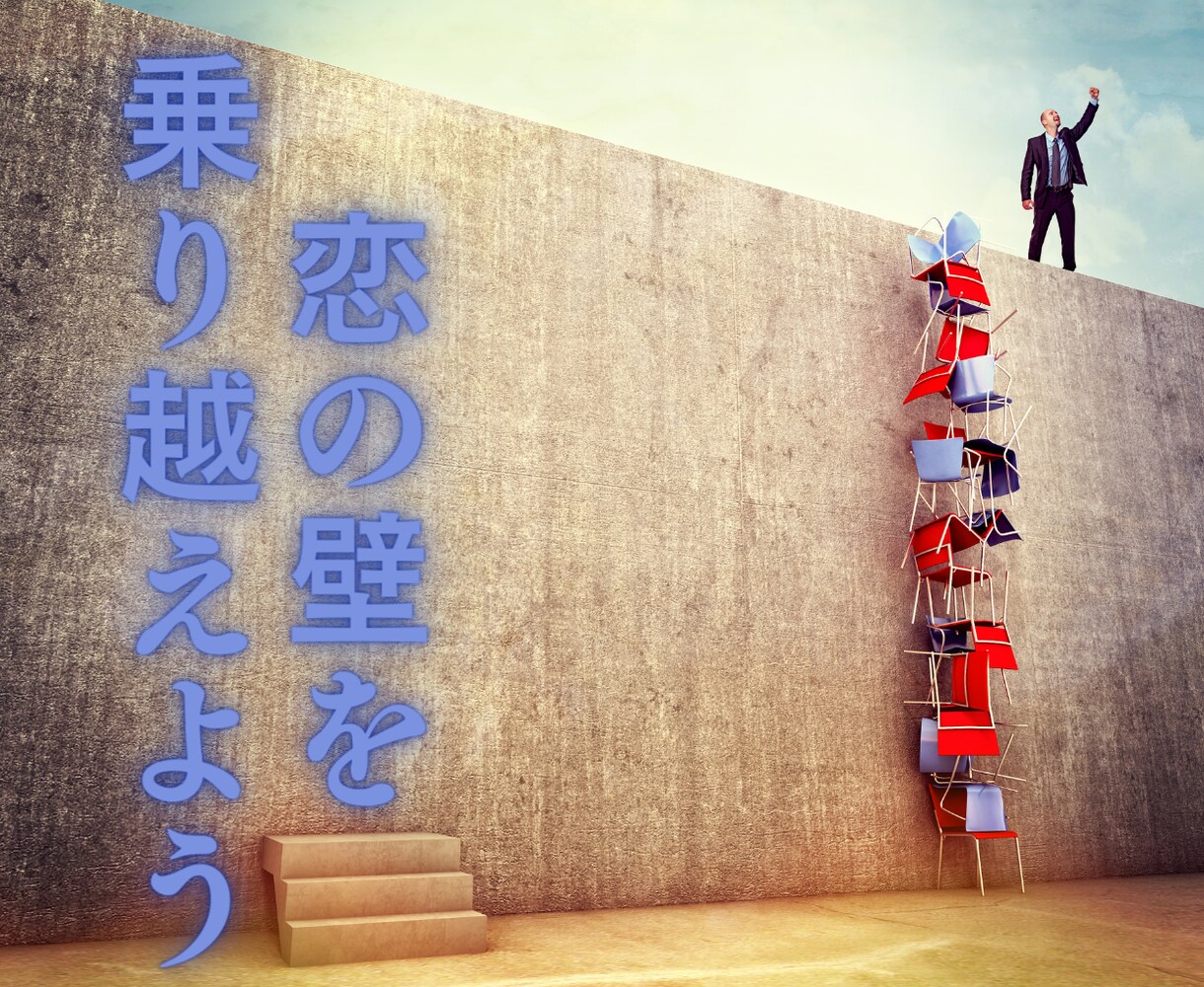 限定価格！片思いを成就に導く方法を占います なかなか形にならない恋愛を成就に導く方法を一緒に探しましょう イメージ3