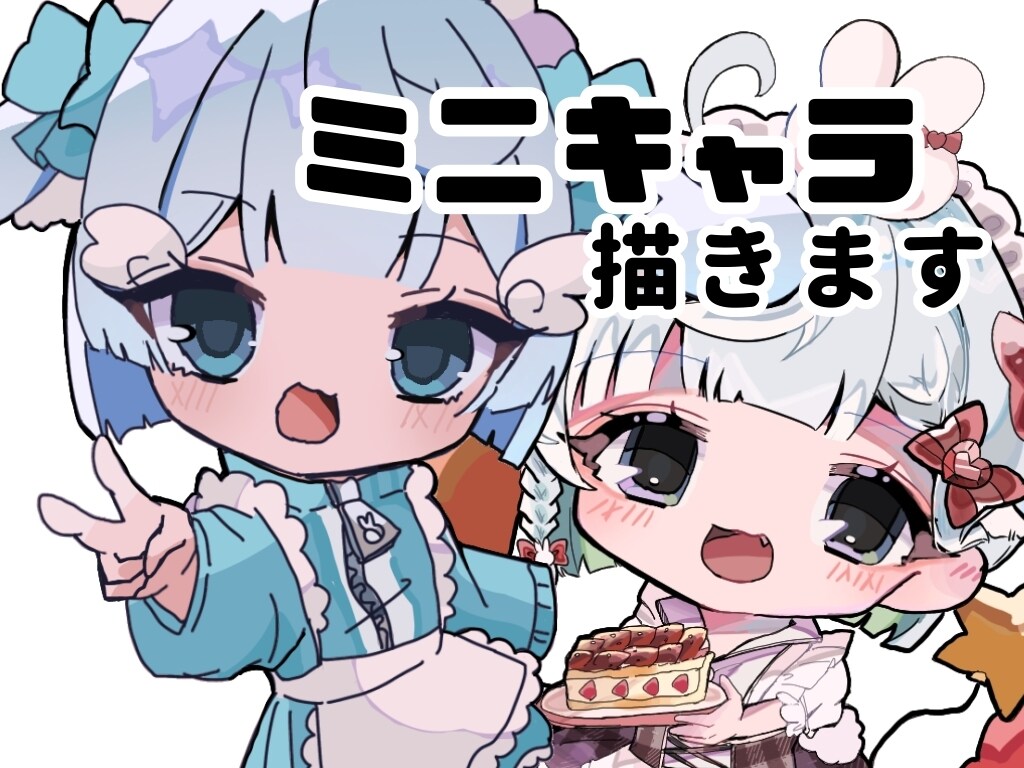 ミニキャライラストを描きます SDキャラクターのイラストを可愛く描きます。 イメージ1
