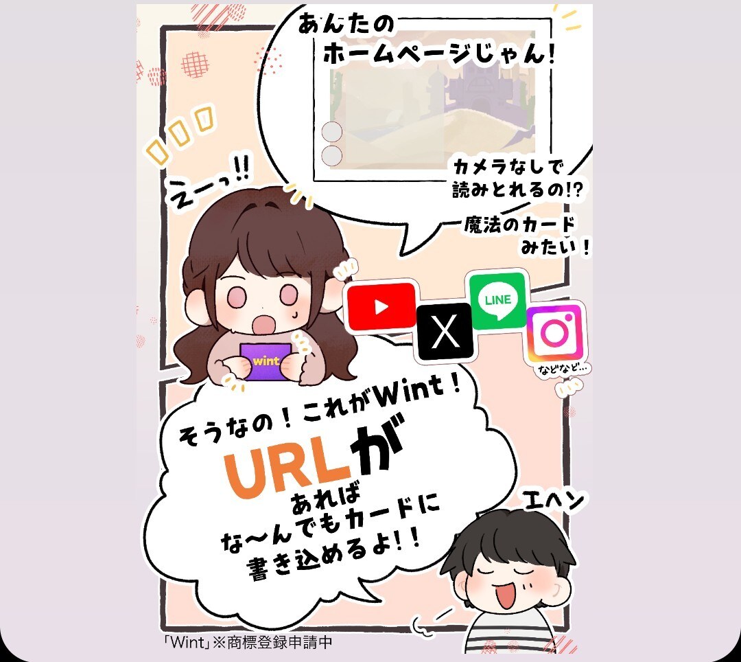 スマホをかざすと…！？魔法のカードお作りします タッチで開く、魔法のカード★【Ｗｉｎｔ（ウィント）】 イメージ4