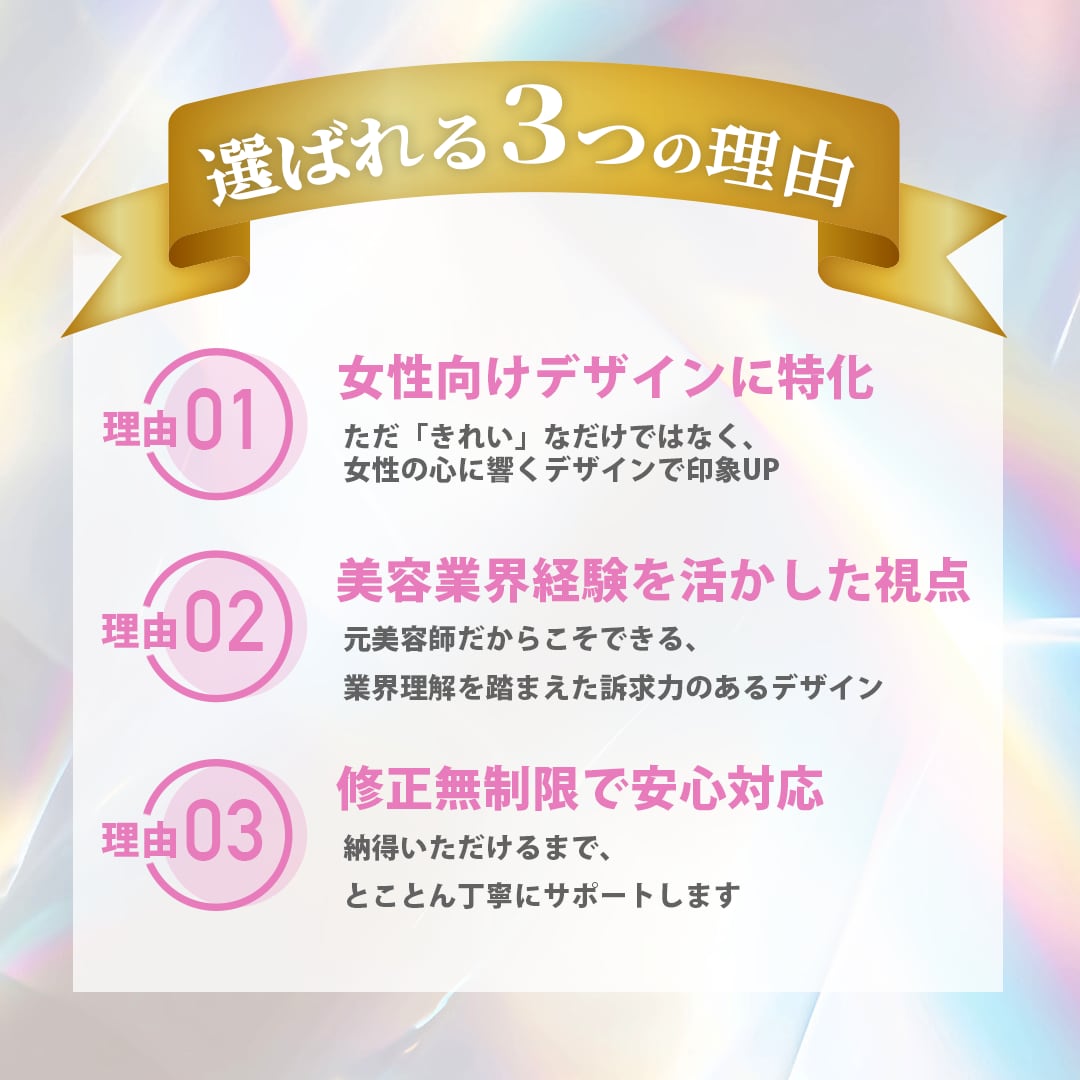 心をつかむバナー制作します 女性に響く世界観デザインならお任せ！ イメージ2
