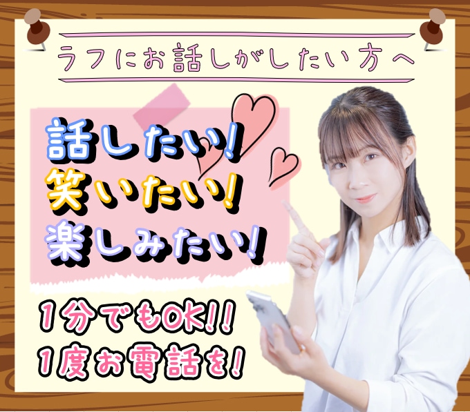 気を遣わずにラフに話したい方⭐️お話し聴きます 特に悩みはないけど意見を聞きたい★お話ししたい方へ★ イメージ1