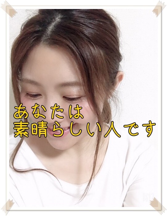 あなたの褒められたい欲満たします 最近ちょっぴり自信がなくなってきているあなたへ イメージ1