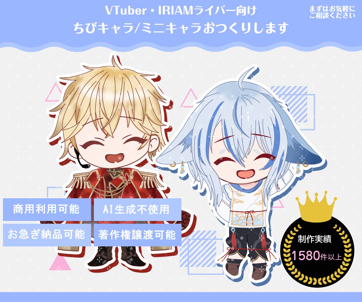 商用可!POPで可愛いミニキャラを作成します グッズ利用可!世界に一つだけの納得のいくイラストを目指して イメージ1