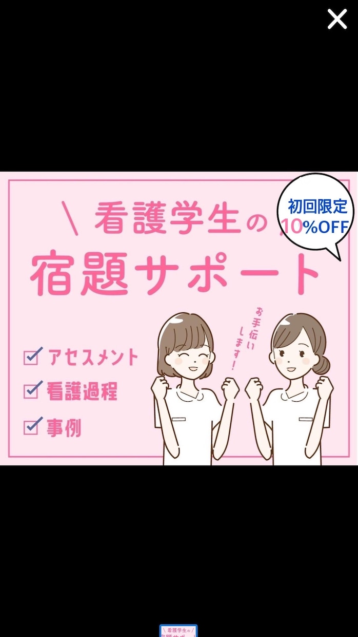 学生さんのお手伝いします 看護過程 紙上事例 看護計画 添削