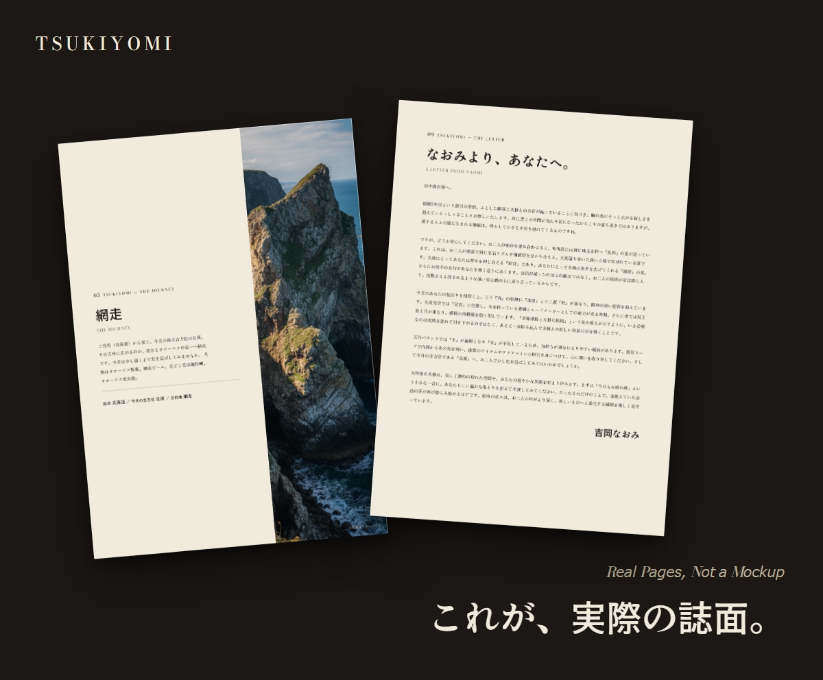 夫婦・倦怠期占い｜四柱推命PDF鑑定書お届けします すれ違う二人の絆を、雑誌のような鑑定書で読み解く イメージ3