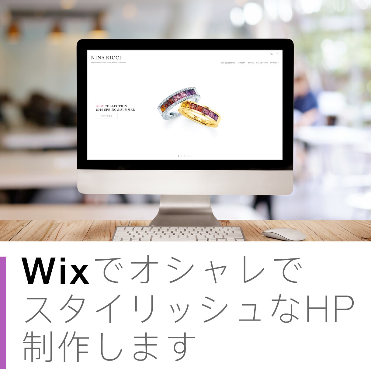 WIXでオシャレでスタイリッシュなHP制作します 今を感じる心地良い空気感、信頼感のあるイメージを訴求します！ イメージ1