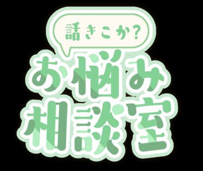 今すぐ話したい！そんなあなたの希望叶えます 今日あったことや深刻な悩みまで‼️何でも打ち明けてください イメージ1