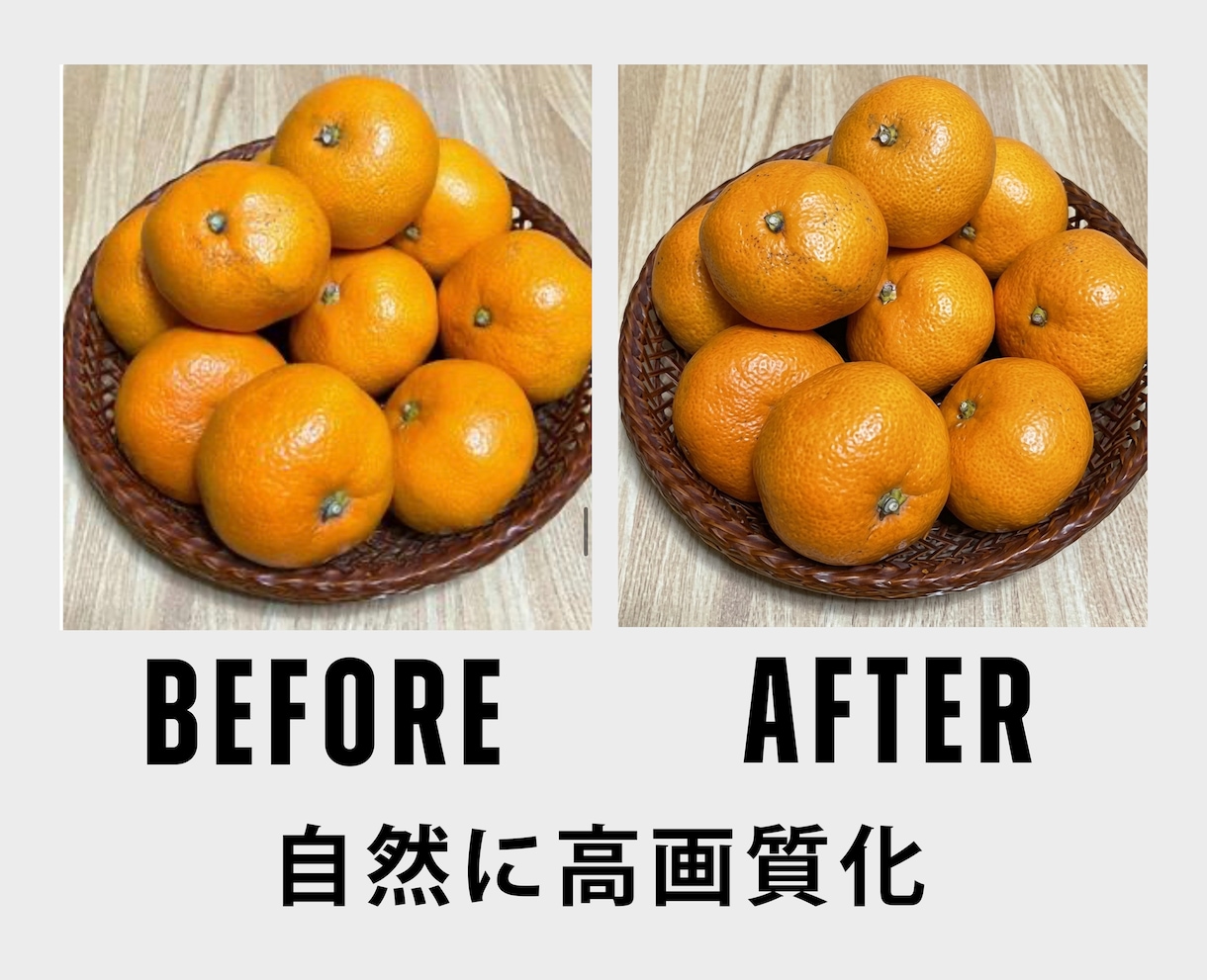人物写真を自然に高画質化します AI＋手作業で自然に仕上げます！ イメージ2