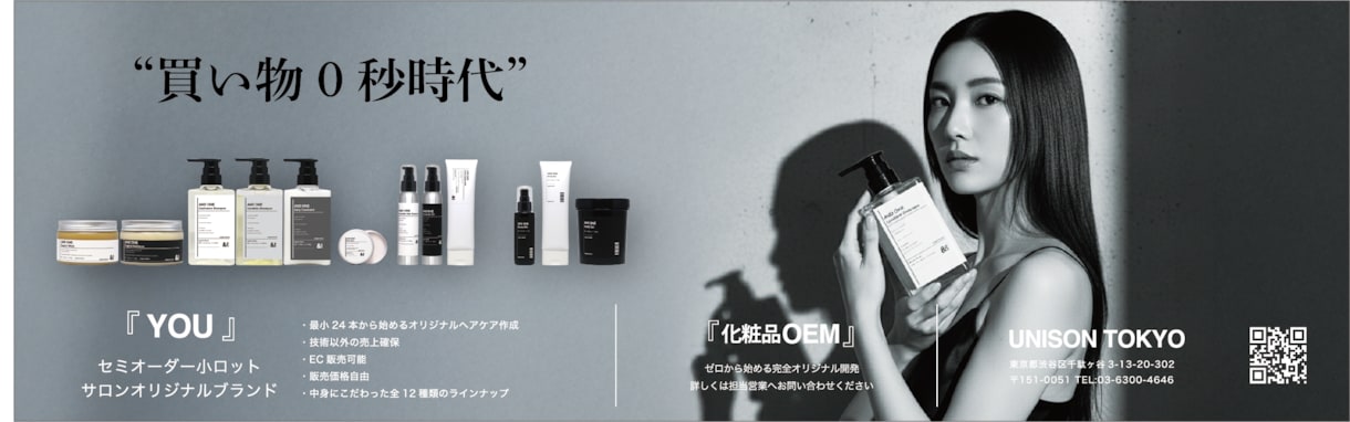美容室向けチラシやポスター、フライヤー作ります 美容業界営業マンの経験で"伝わる"デザインを提案 イメージ6
