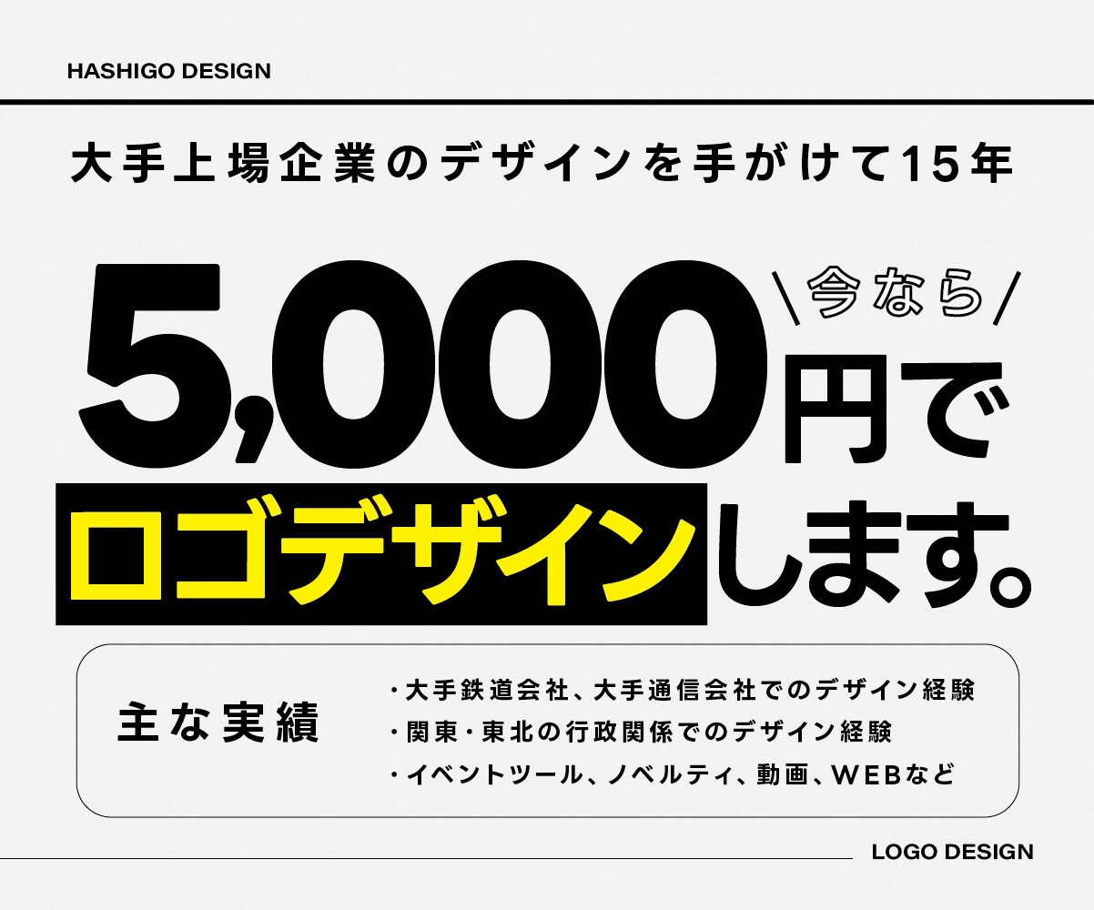 3組様限定5000円！ シンプルロゴマーク作ります 長年使用いただけるシンプルで洗練されたロゴマークを制作します イメージ1