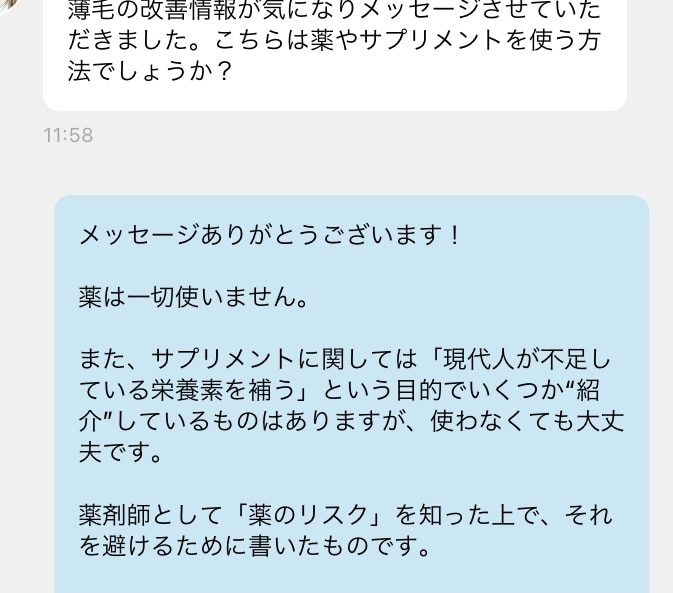 植毛・育毛剤なし！薄毛改善した方法教えます その決断、ちょっと待ってください。 イメージ2