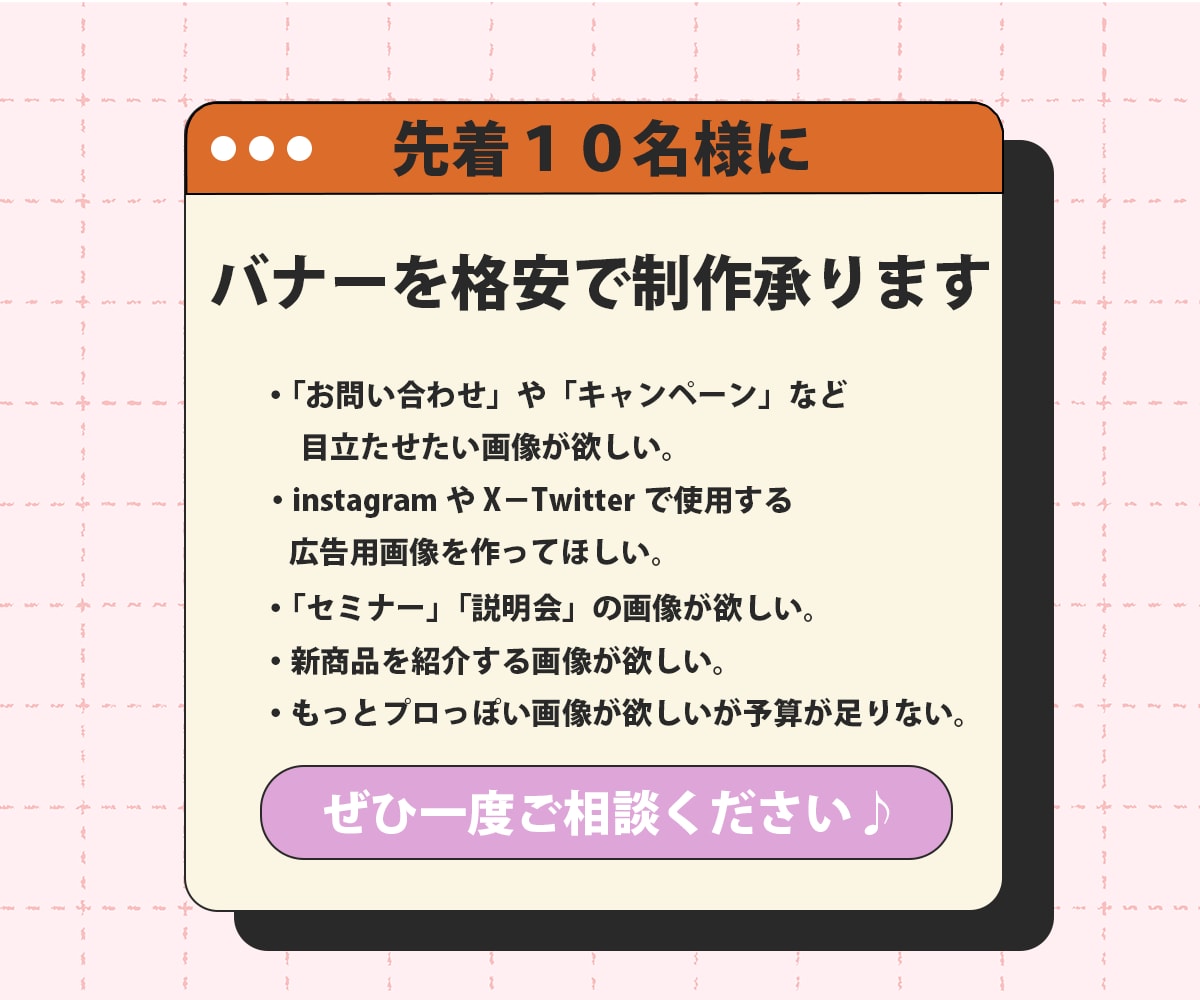 先着10名★1500円でバナー制作します コスパ最強！デザインで目を引く！クリック誘導できる！ イメージ2