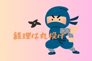 1ヶ月分の面倒な経理の記帳業務代行いたします 社内に経理が不在、起業・開業で経理がわからない方をサポート！ イメージ2