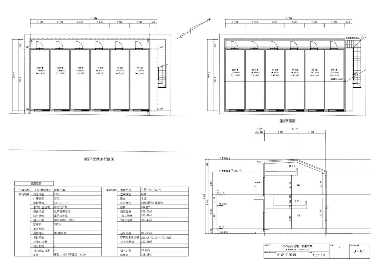 その土地にどんな規模の建物がたつか検討します 用地検討している方に最適です！一級建築士による確かな検討！ イメージ1