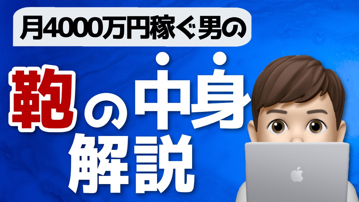 クリックされるYouTubeサムネイル作成します クドくない、やりすぎないYouTubeサムネイル イメージ7