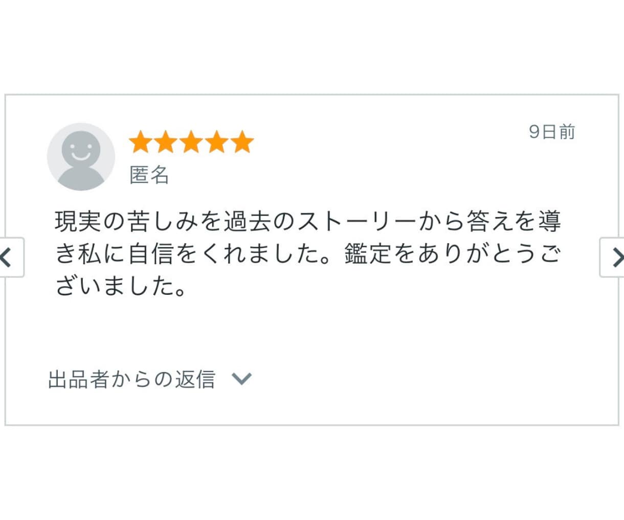 守護龍様からの「ご自愛」メッセージをお届けします Happy気分♡たまには「よしよし」と撫でてほしい方へ イメージ3