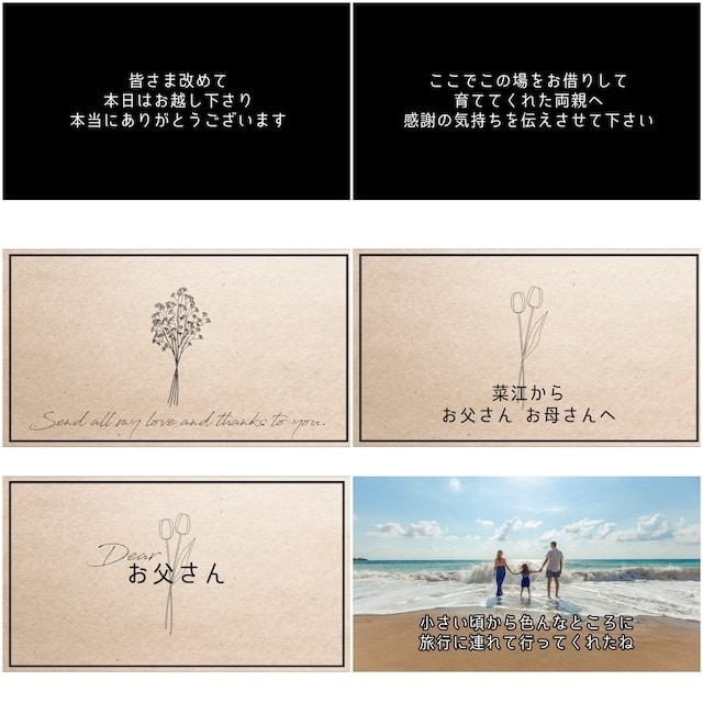 レタームービー　制作します 結婚式　家族・友人へのサプライズにどうぞ！ イメージ1