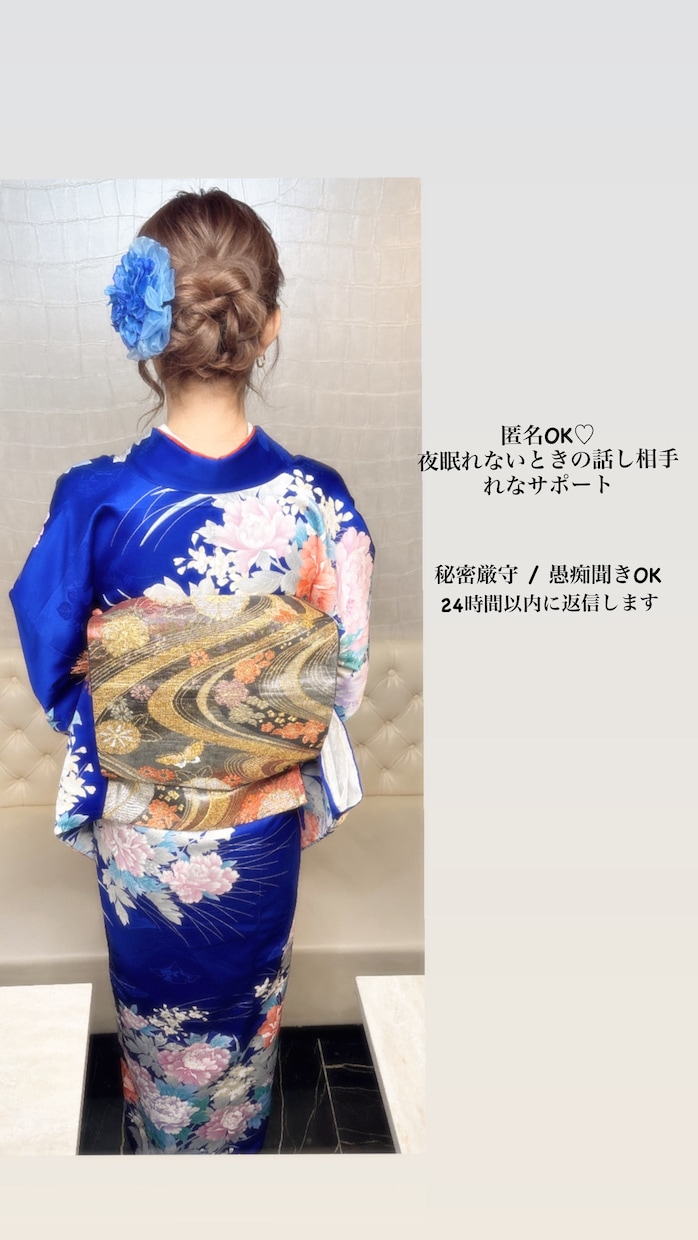 匿名OKで優しくお話をお聞きします モヤモヤを一緒に整理します夜中でも安心して話せる場所です イメージ1