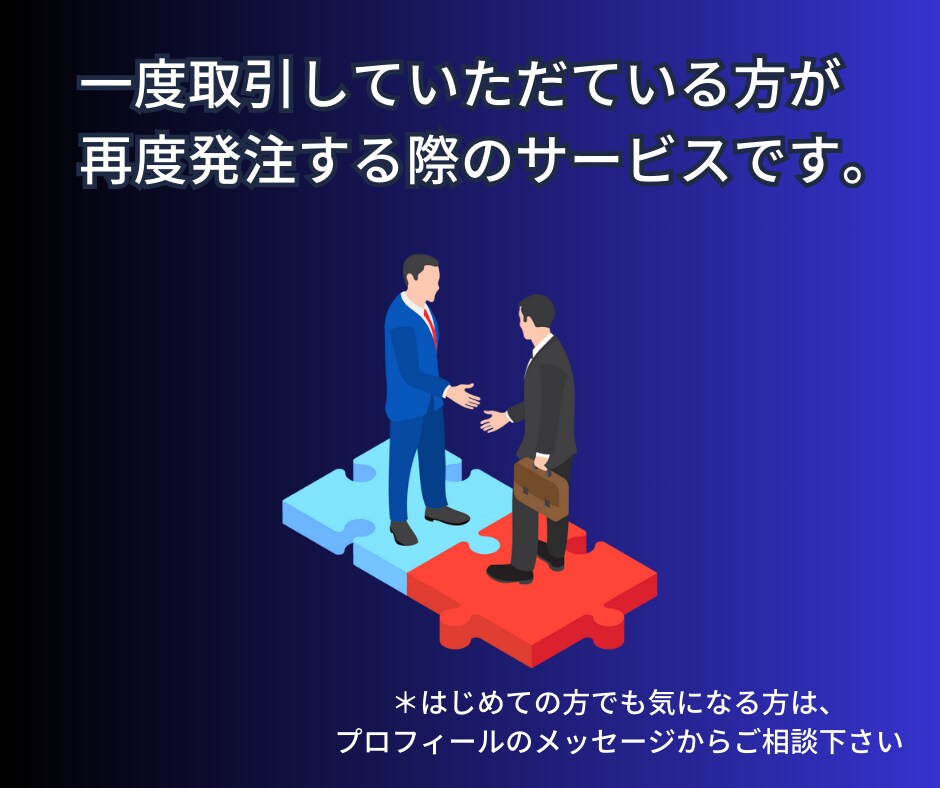 リピーター様用!新規購入者はメッセージお願いします 文字単価3.25円〜あなたのWEBサイトに沿った記事を執筆! イメージ4