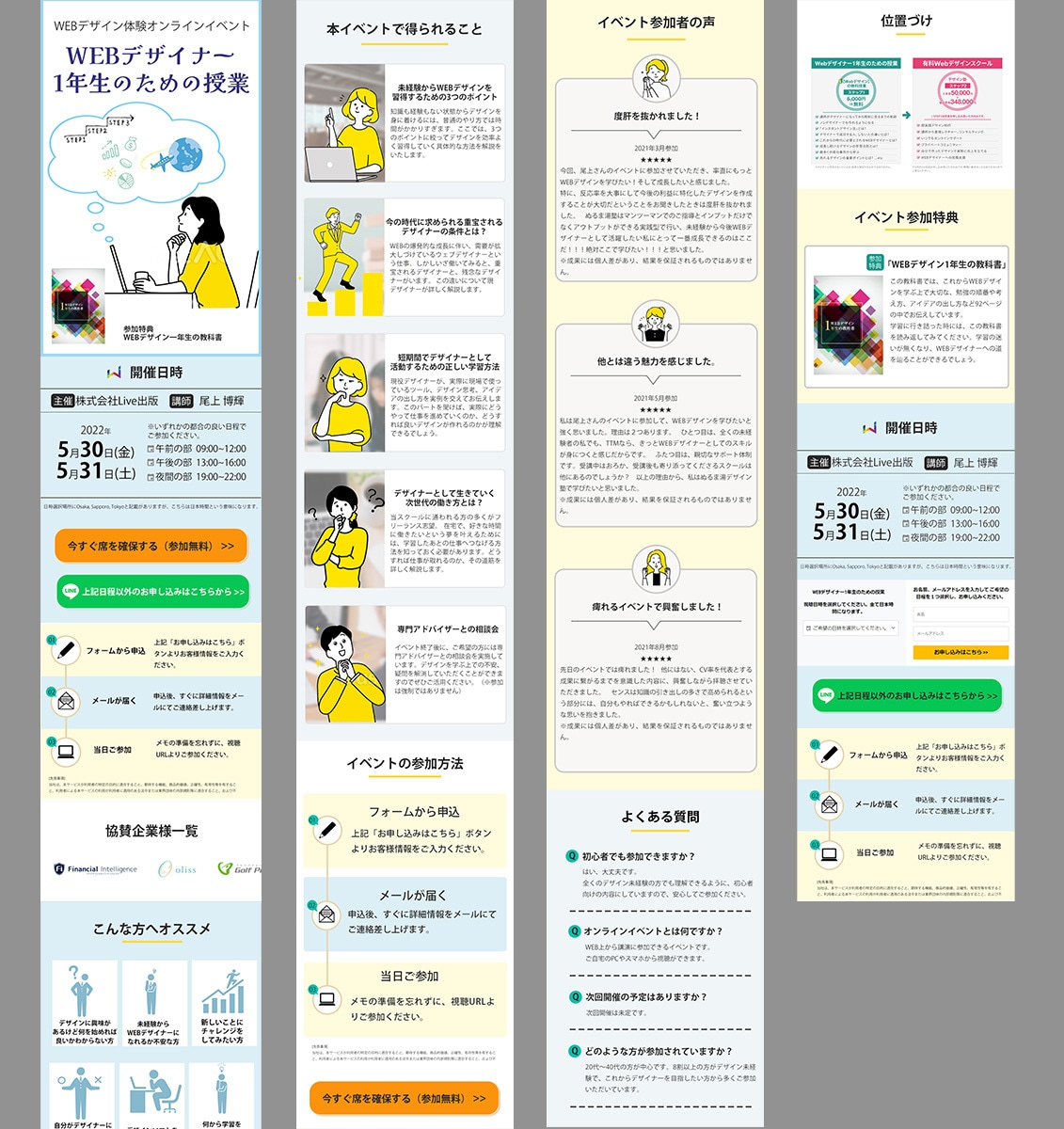成約率を上げるLP作成します ーお客様の納得できるデザインをー イメージ4