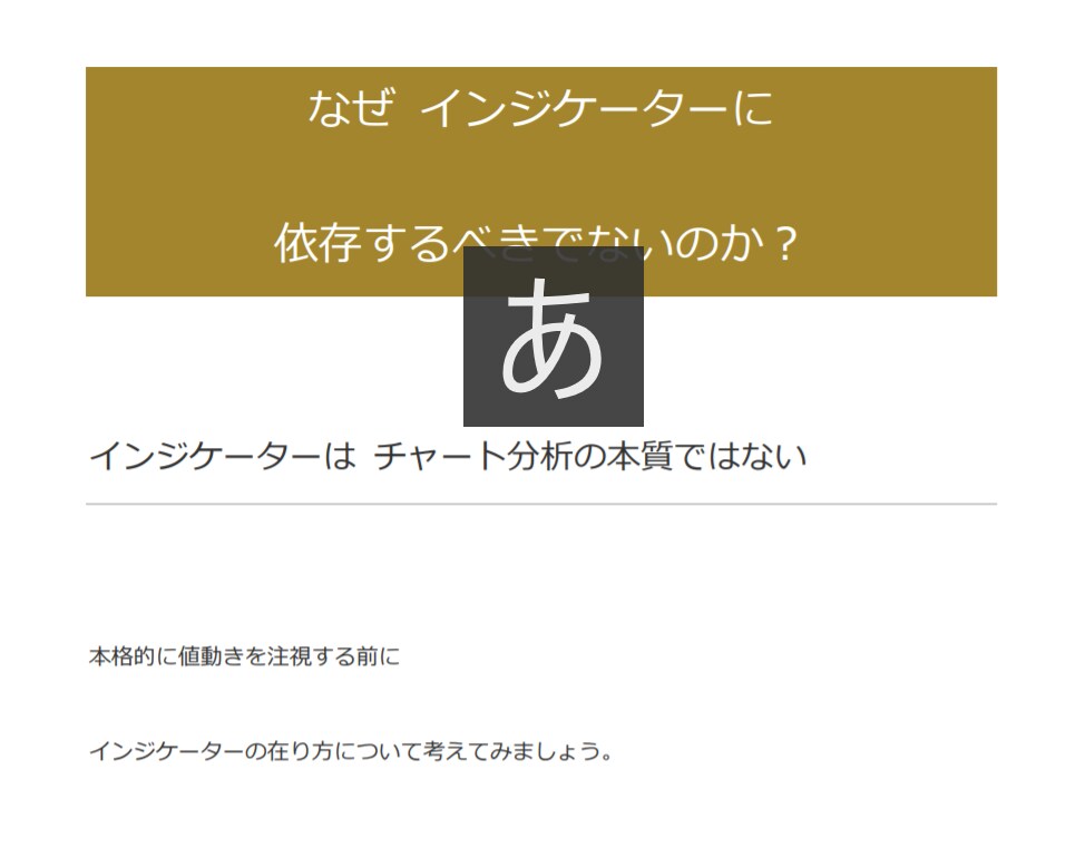 FXで 裁量判断力を養う為の方法教えます 令和３年、テクニカル分析力を盤石にする。 イメージ3