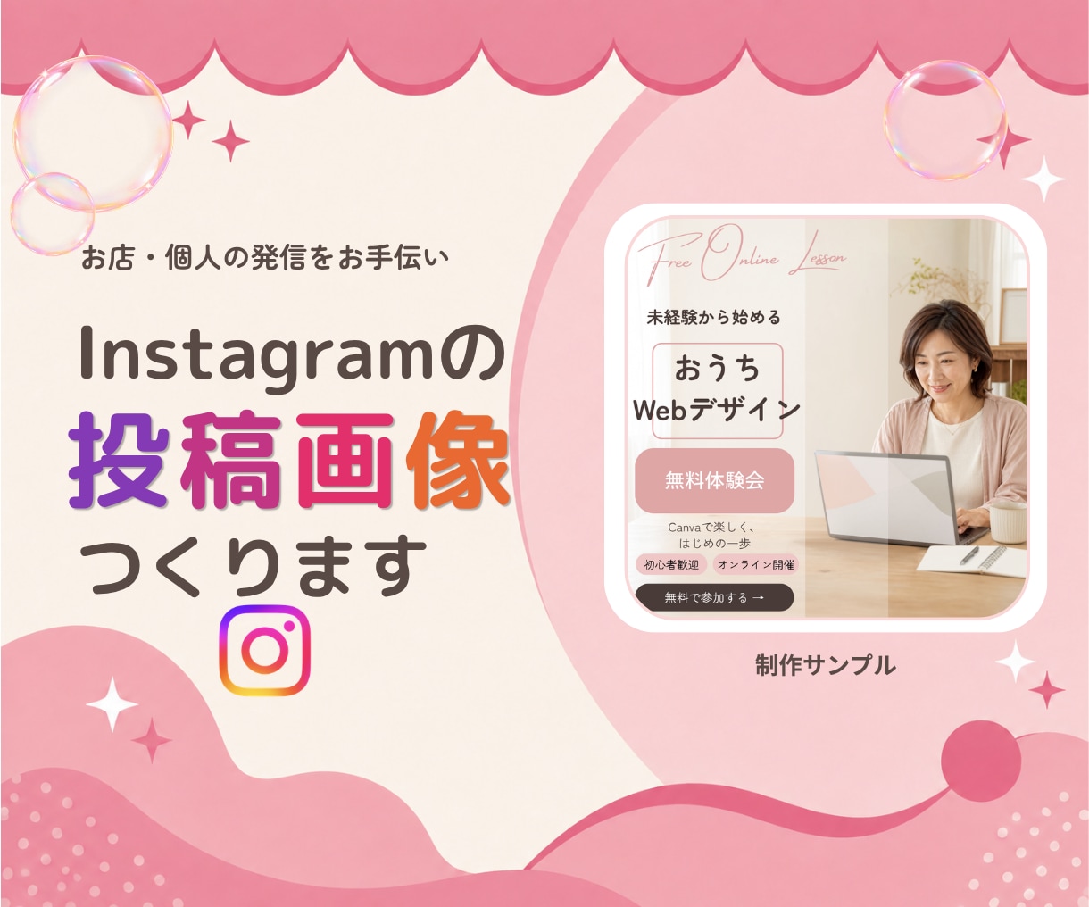 Instagram・SNS投稿画像を制作します ご希望に寄り添い、見やすく伝わるデザインを制作します イメージ1