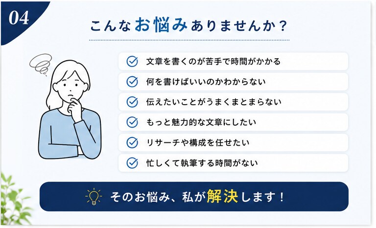 記事・台本・商品紹介など文章作成します 伝えたいことを、読みやすい文章に仕上げます イメージ4