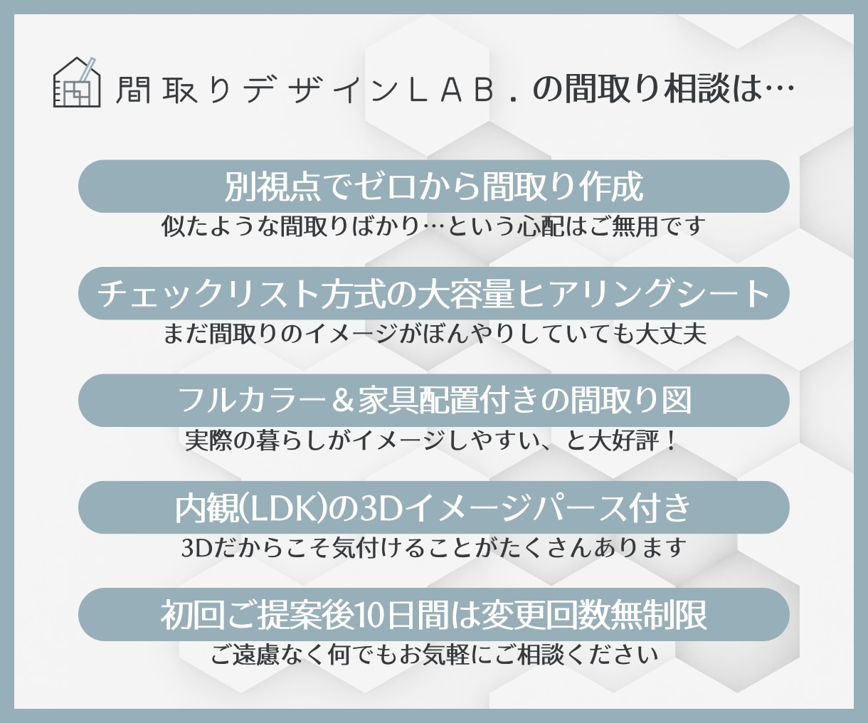わがまま大歓迎！ご要望に合った間取りをご提案します 3Dイメージパース付き！期間中は何度でも間取りをつくります イメージ2