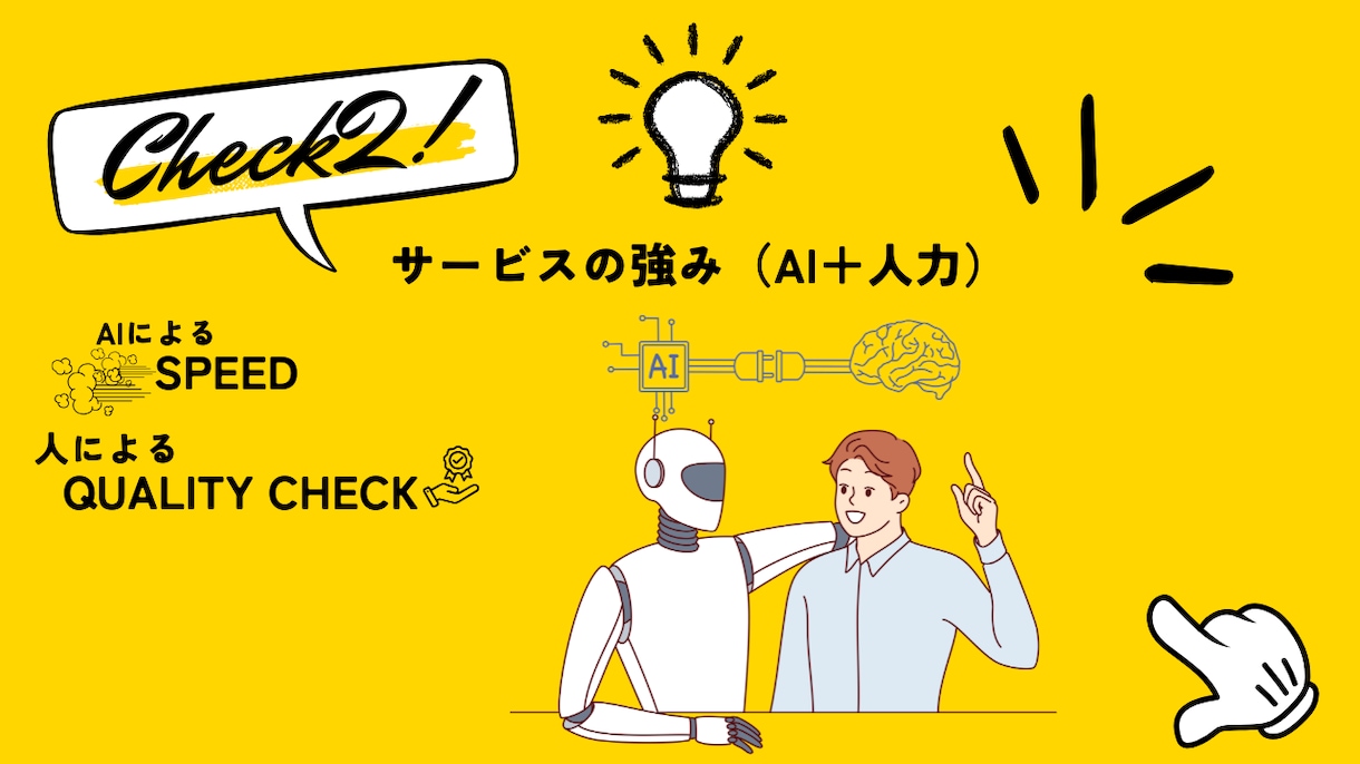 ブログ・動画台本【SEO対応可】作成承ります ブログ運営者様に、読まれる＆伝わる台本を短納期で納品 イメージ3