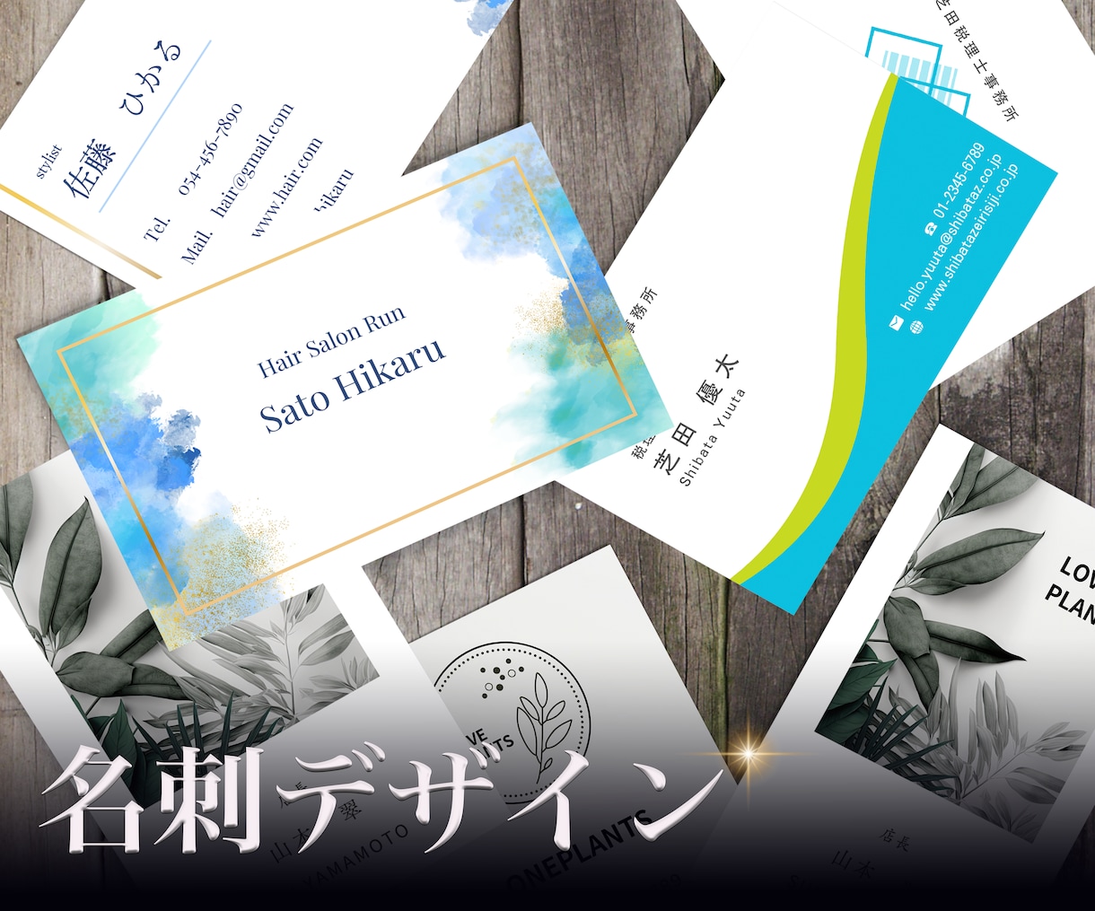 あなたの“らしさ”を、一緒に引き出します あなたらしさを名刺で表現しませんか？ イメージ1