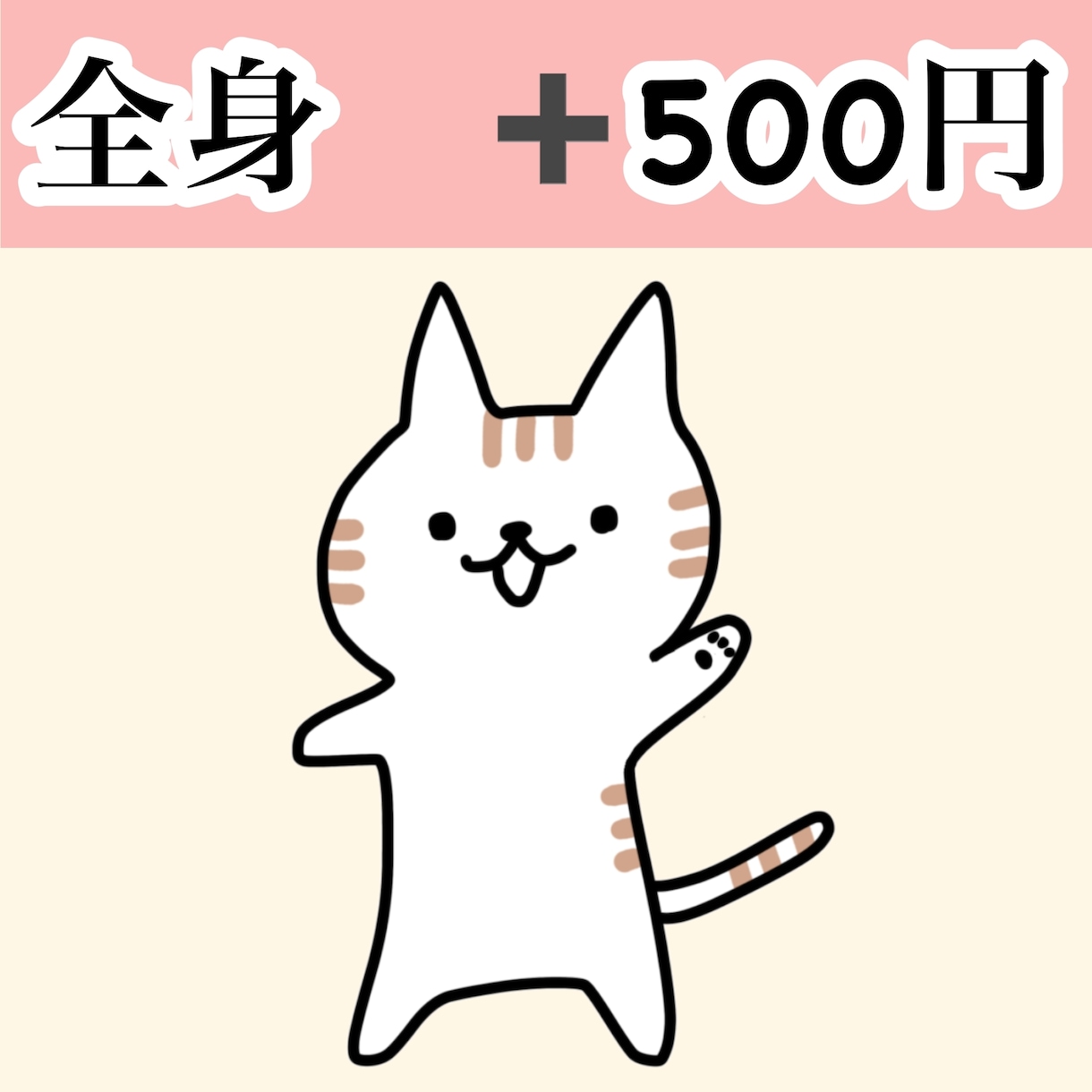 ちょっと人っぽい、ゆるい猫のイラストを描きます 商用OK！SNSアイコン・ブログやSNS投稿の挿絵にも イメージ3