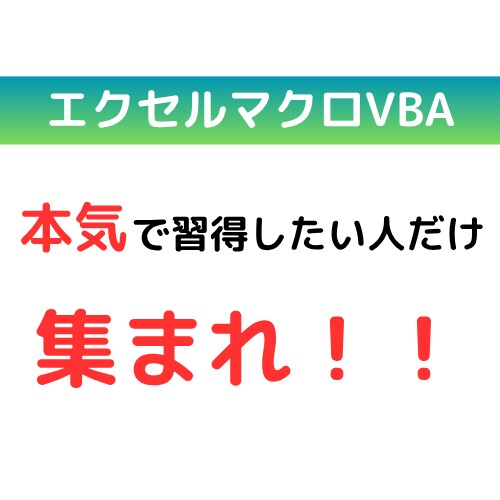 エクセルマクロのビデオチャットします エクセルマクロ有料プラン用です イメージ1