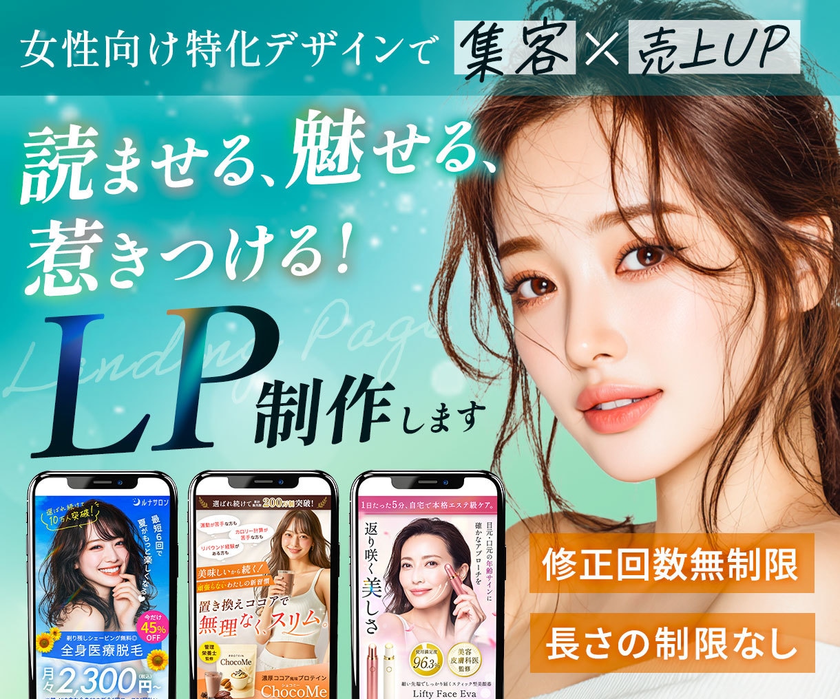 3件限定★集客UP！つい買いたくなるLP作成します Studioで実装までOK！「綺麗」と「売れる」を両立します イメージ1