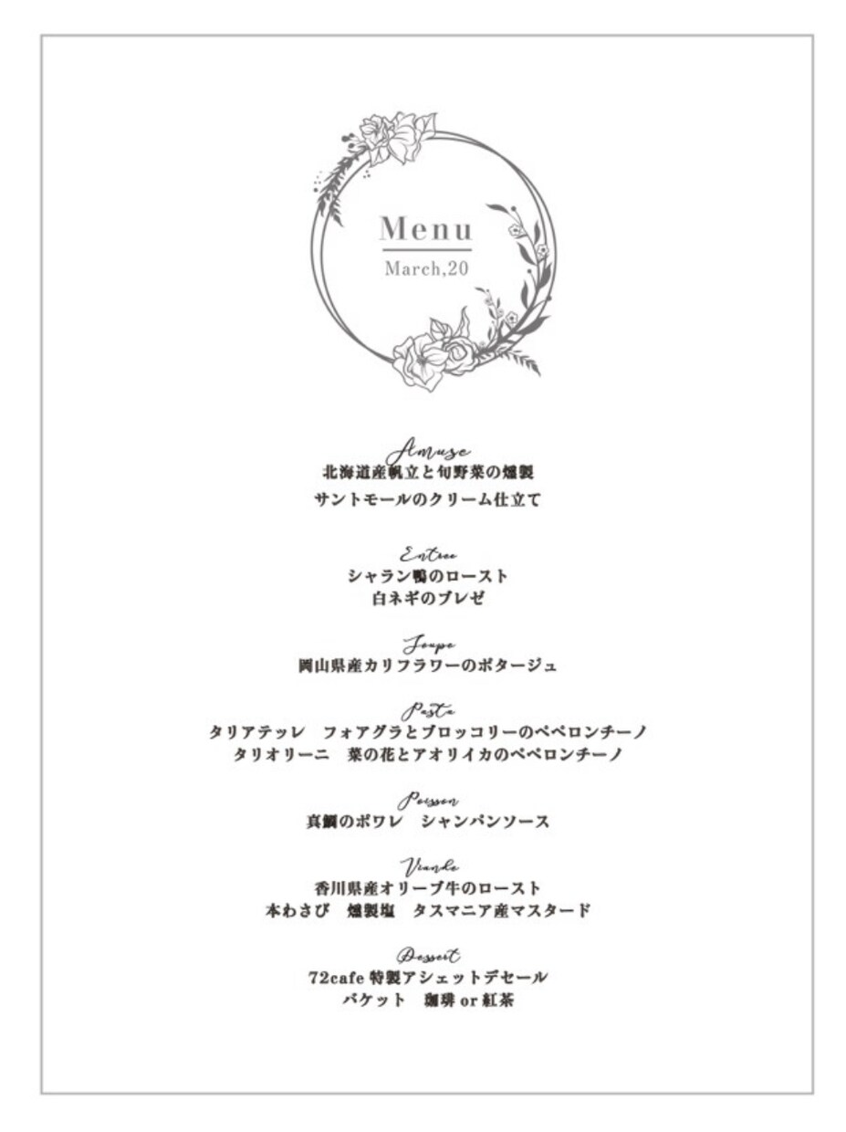 結婚式のメニュー作ります 会場の雰囲気・お2人のイメージに合わせたオリジナルのメニュー イメージ3